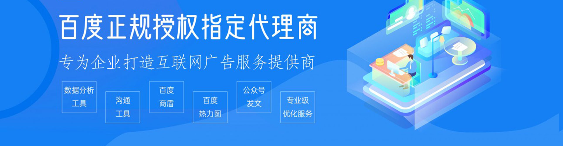 乌恰信息流竞价